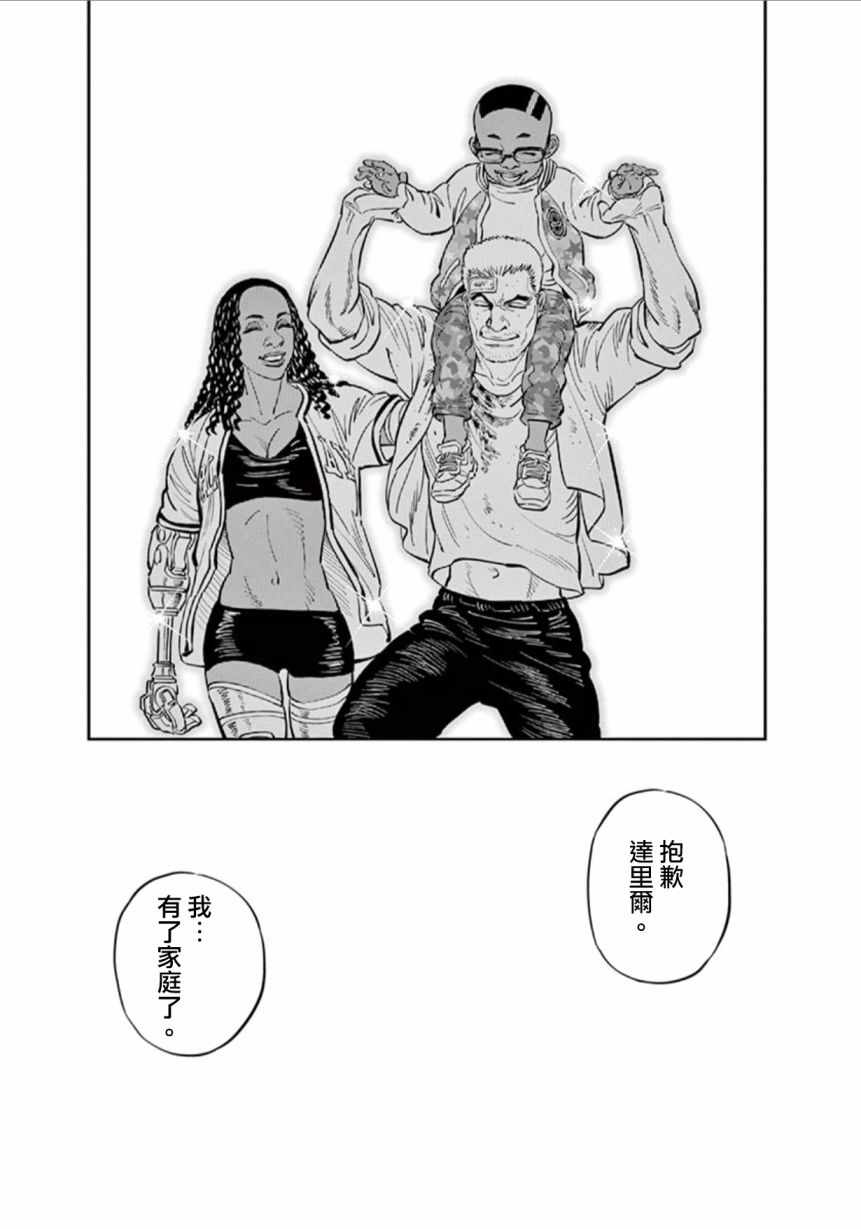 《机动战士高达THUNDERBOLT》漫画 THUNDERBOLT 079话