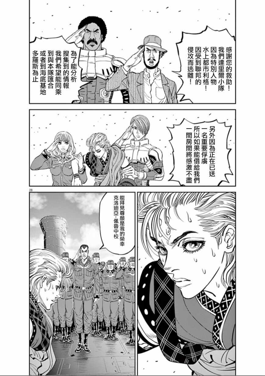 《机动战士高达THUNDERBOLT》漫画 THUNDERBOLT 079话