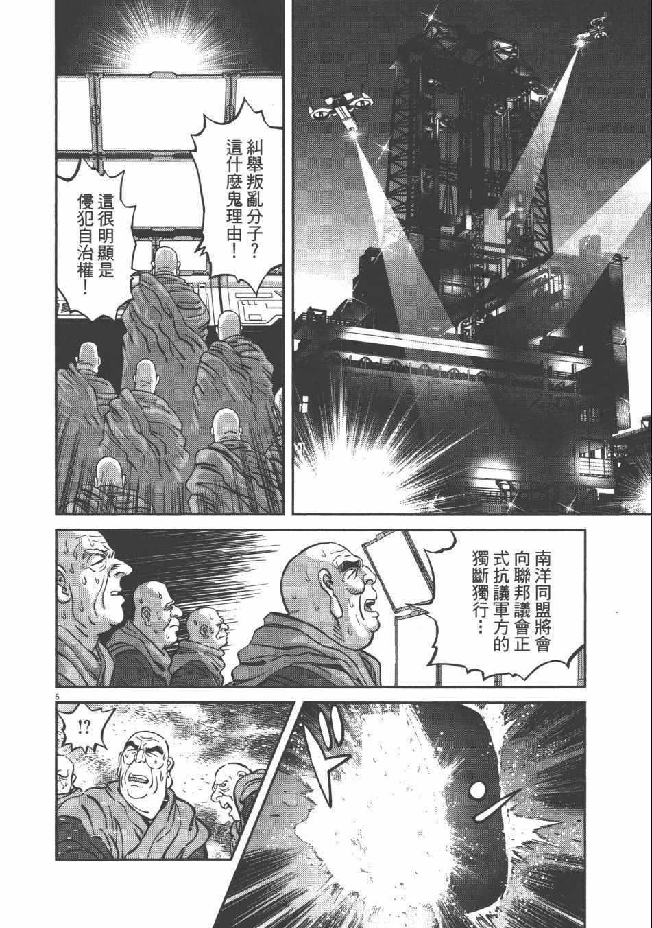 《机动战士高达THUNDERBOLT》漫画 THUNDERBOLT 09卷