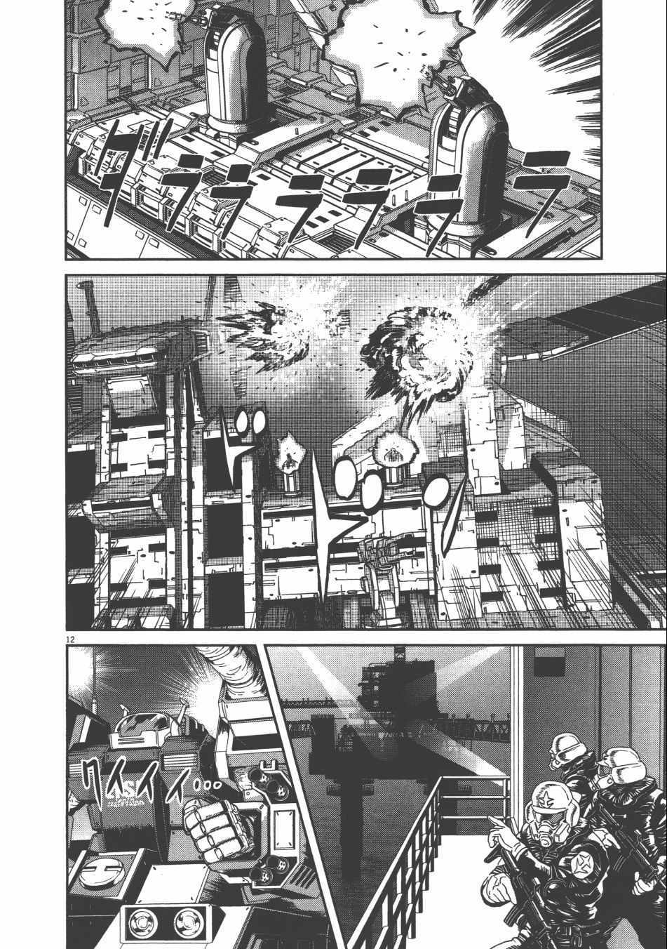 《机动战士高达THUNDERBOLT》漫画 THUNDERBOLT 09卷