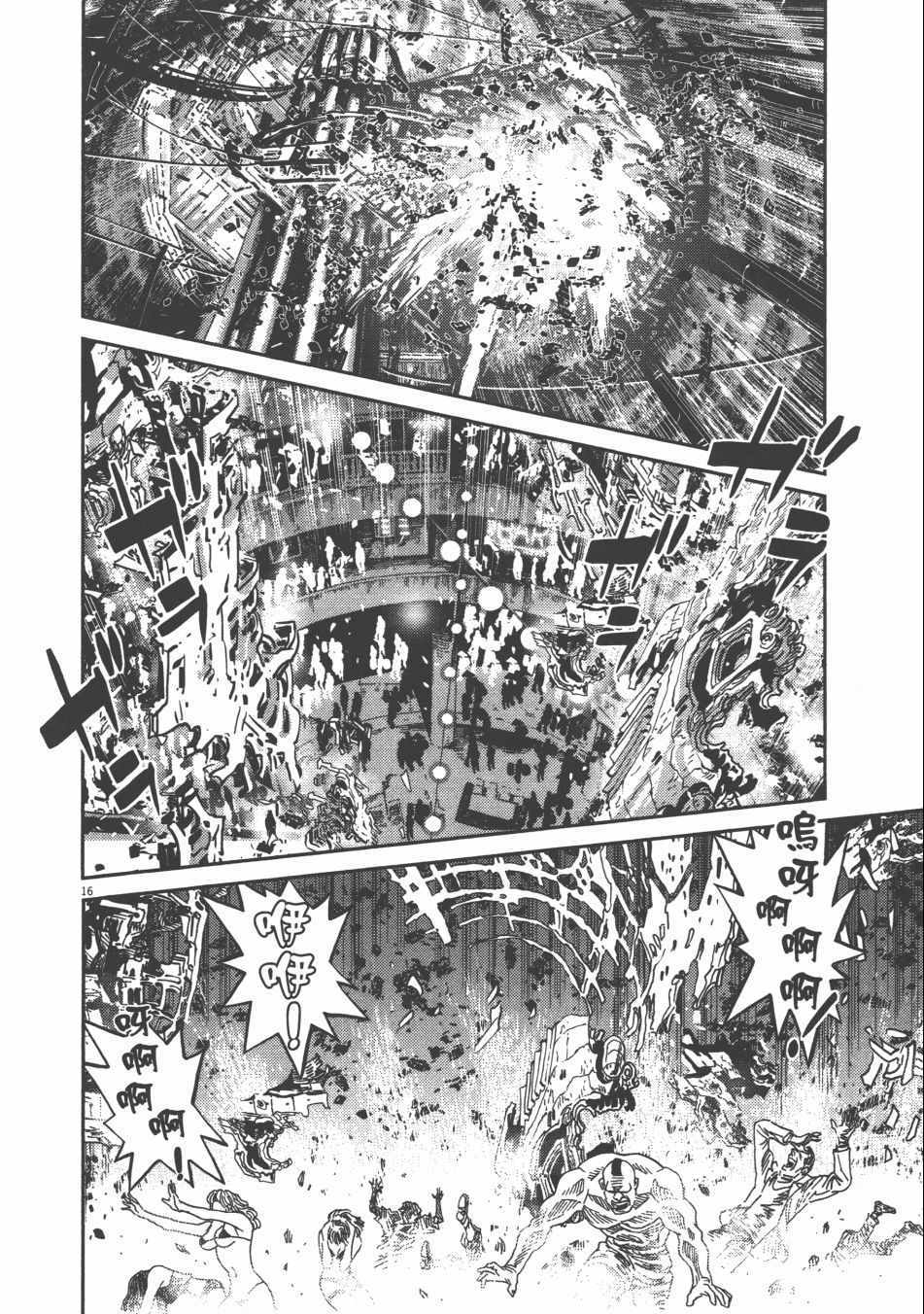 《机动战士高达THUNDERBOLT》漫画 THUNDERBOLT 09卷