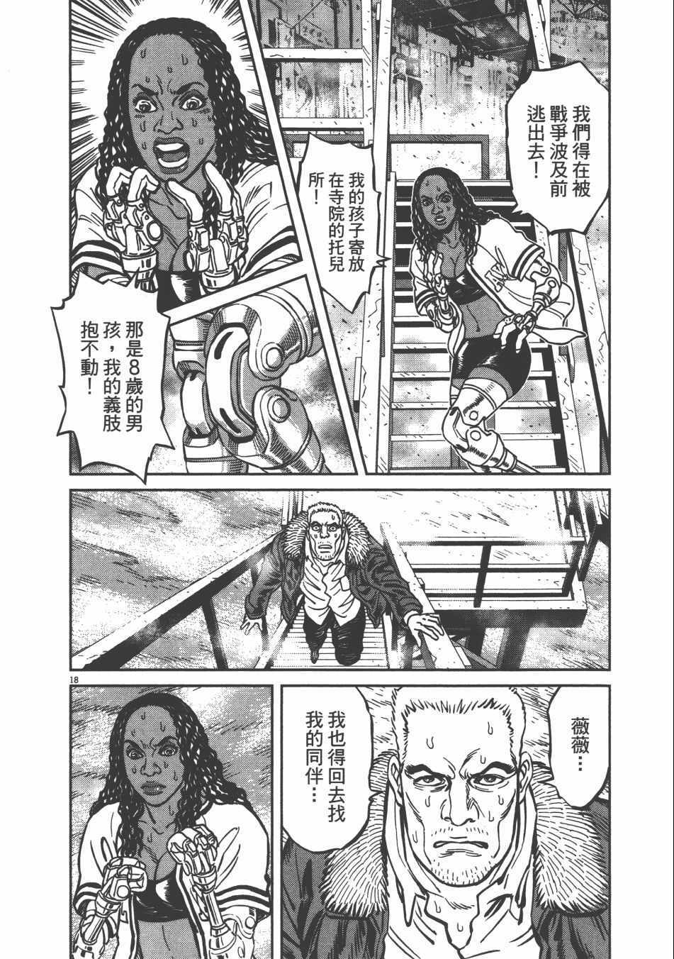 《机动战士高达THUNDERBOLT》漫画 THUNDERBOLT 09卷