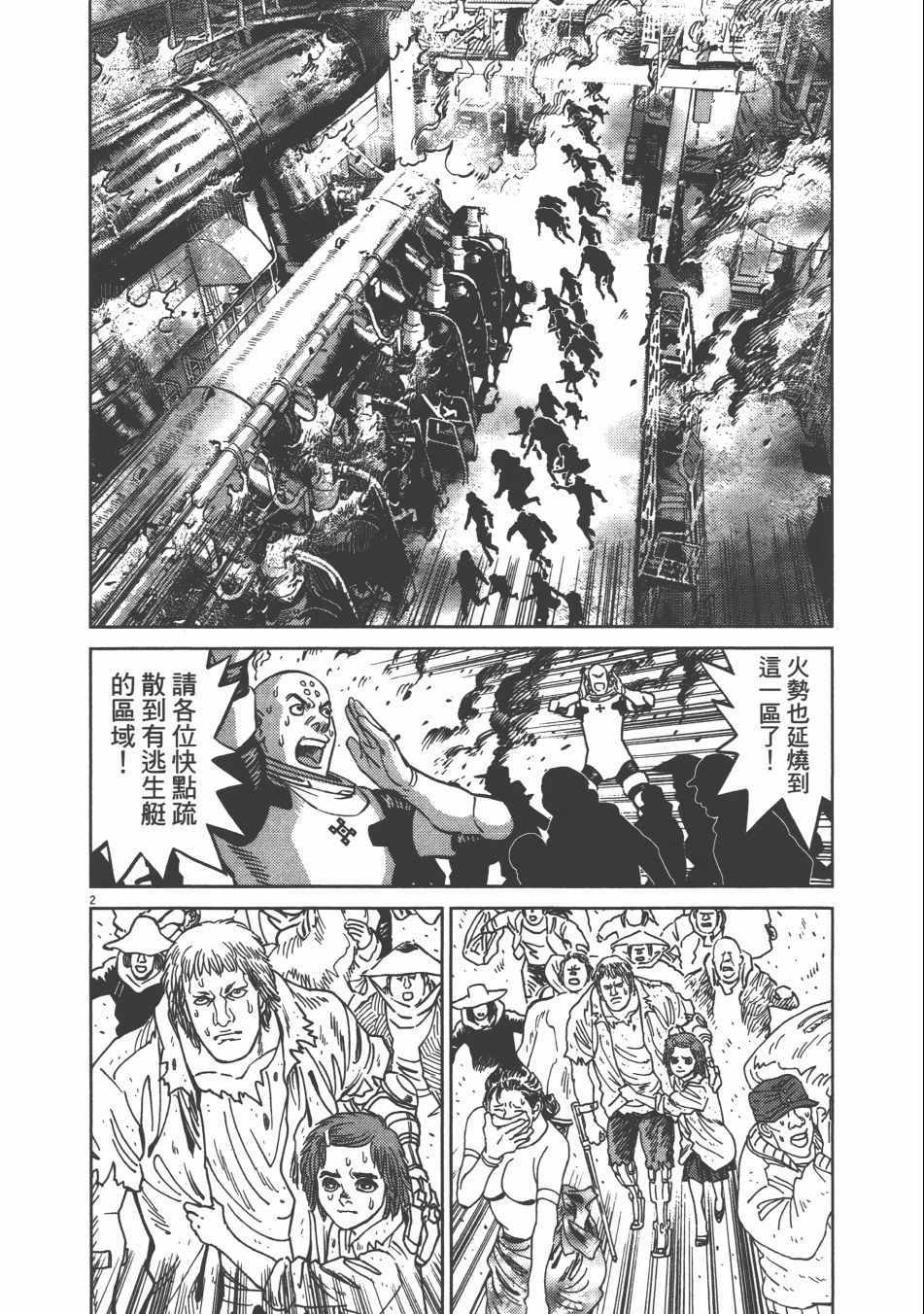 《机动战士高达THUNDERBOLT》漫画 THUNDERBOLT 09卷