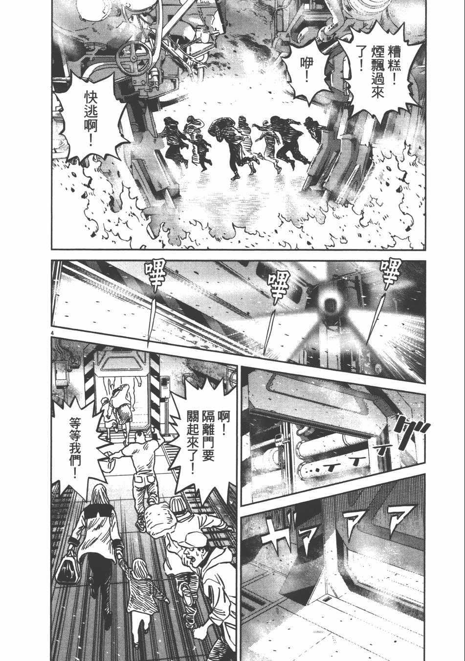 《机动战士高达THUNDERBOLT》漫画 THUNDERBOLT 09卷