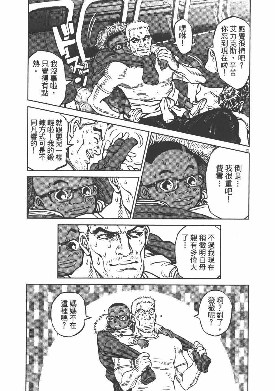 《机动战士高达THUNDERBOLT》漫画 THUNDERBOLT 09卷