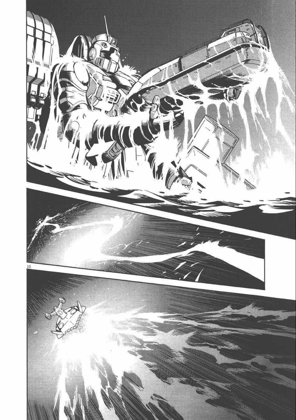 《机动战士高达THUNDERBOLT》漫画 THUNDERBOLT 09卷