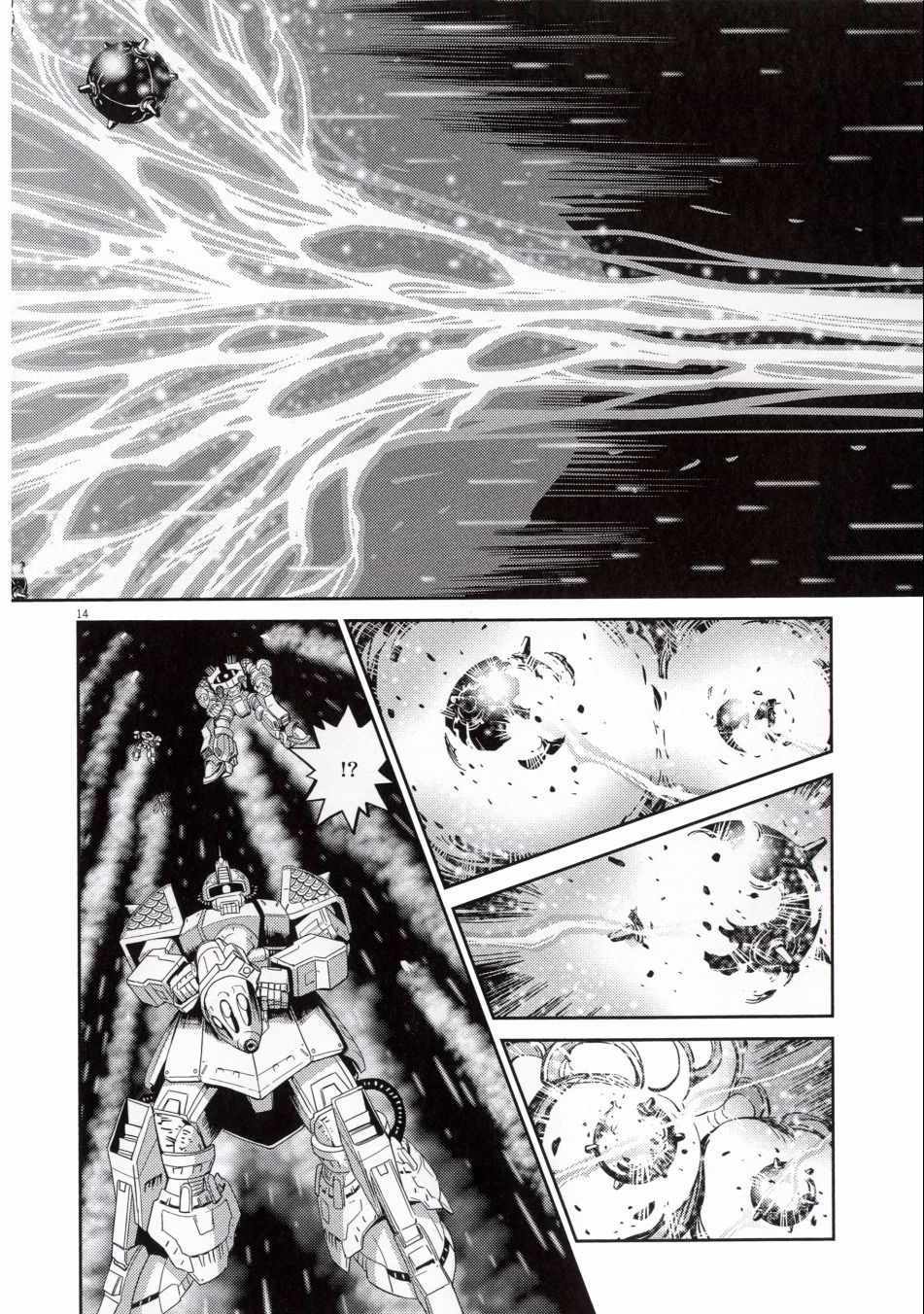 《机动战士高达THUNDERBOLT》漫画 THUNDERBOLT 09卷