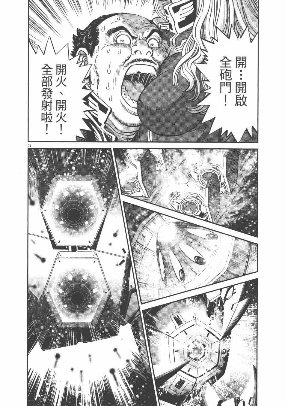 《机动战士高达THUNDERBOLT》漫画 THUNDERBOLT 09卷