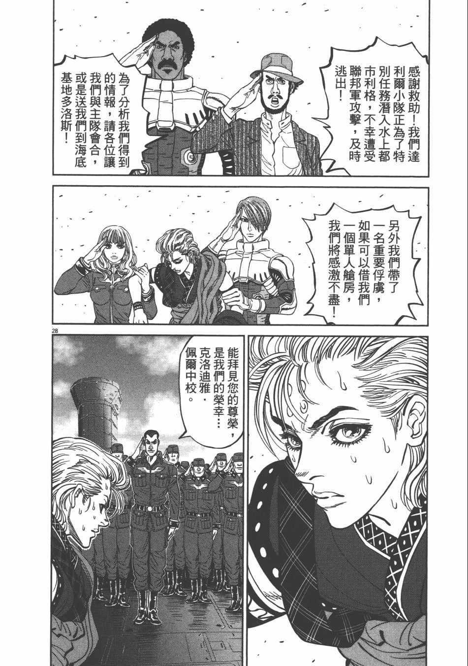 《机动战士高达THUNDERBOLT》漫画 THUNDERBOLT 09卷