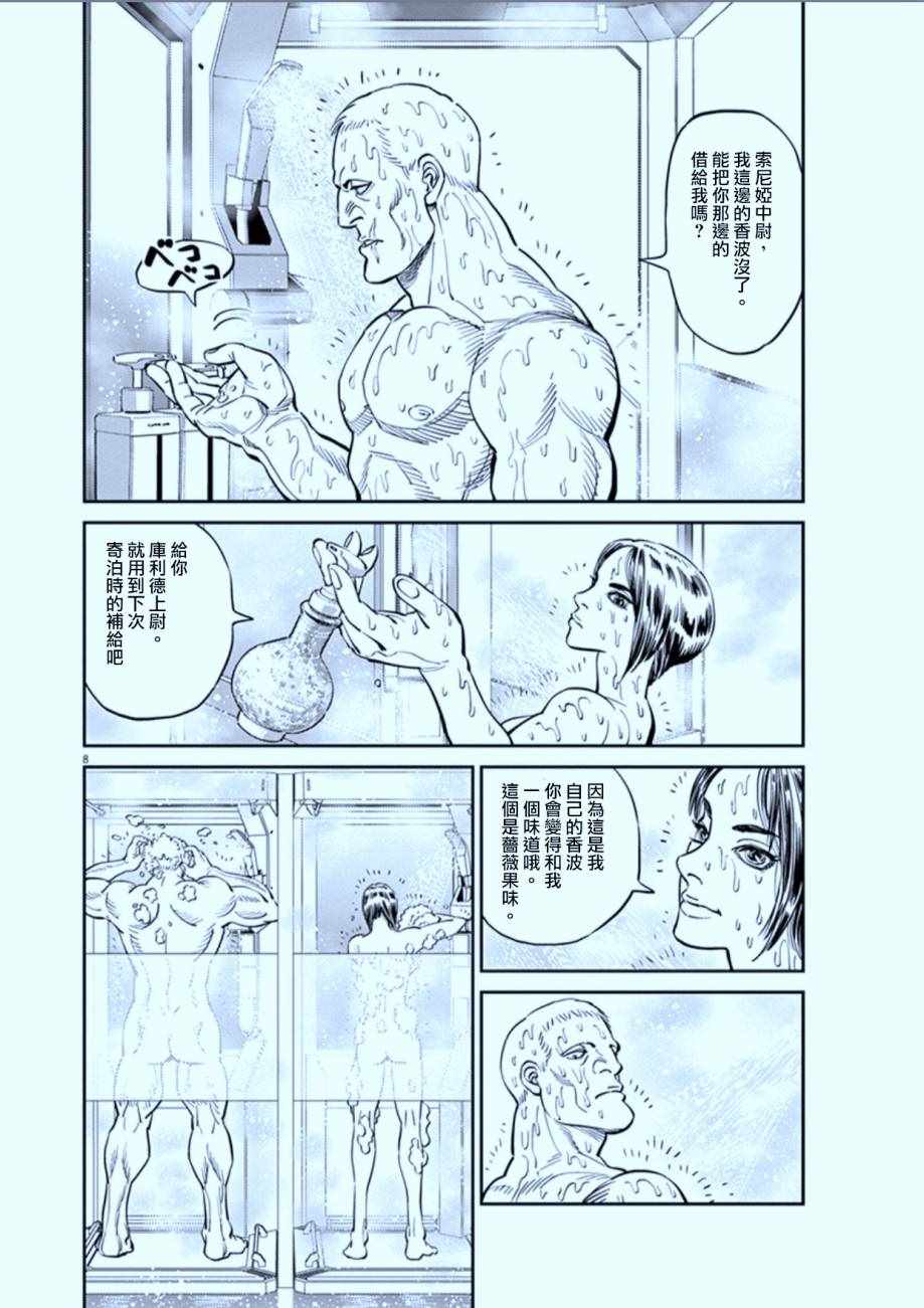 《机动战士高达THUNDERBOLT》漫画 THUNDERBOLT 080话