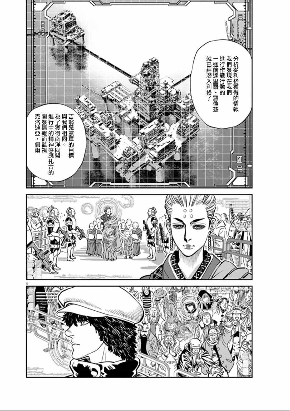 《机动战士高达THUNDERBOLT》漫画 THUNDERBOLT 084话