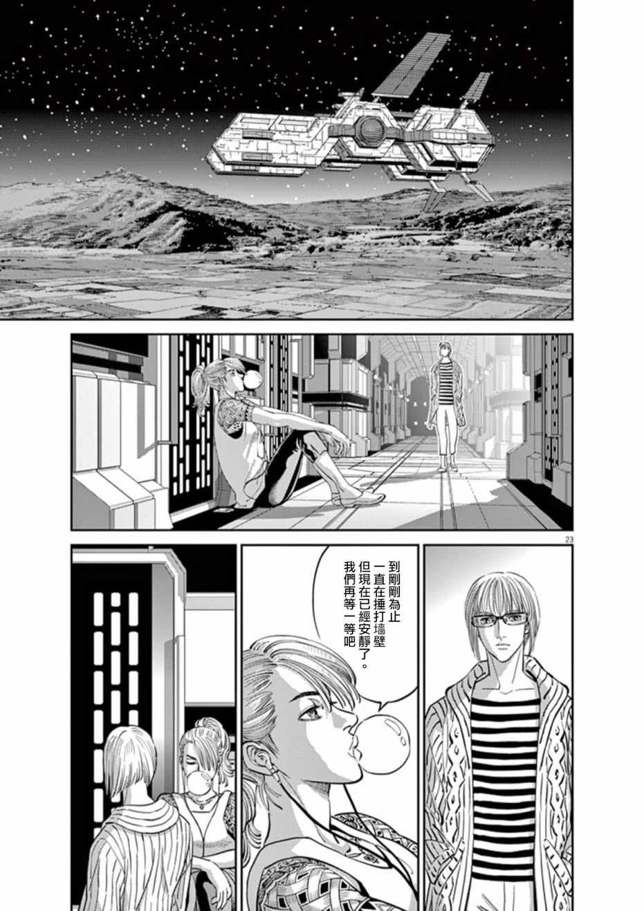 《机动战士高达THUNDERBOLT》漫画 THUNDERBOLT 084话