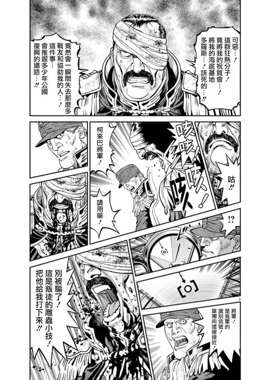 《机动战士高达THUNDERBOLT》漫画 THUNDERBOLT 090话