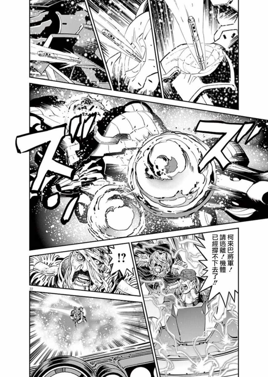 《机动战士高达THUNDERBOLT》漫画 THUNDERBOLT 090话