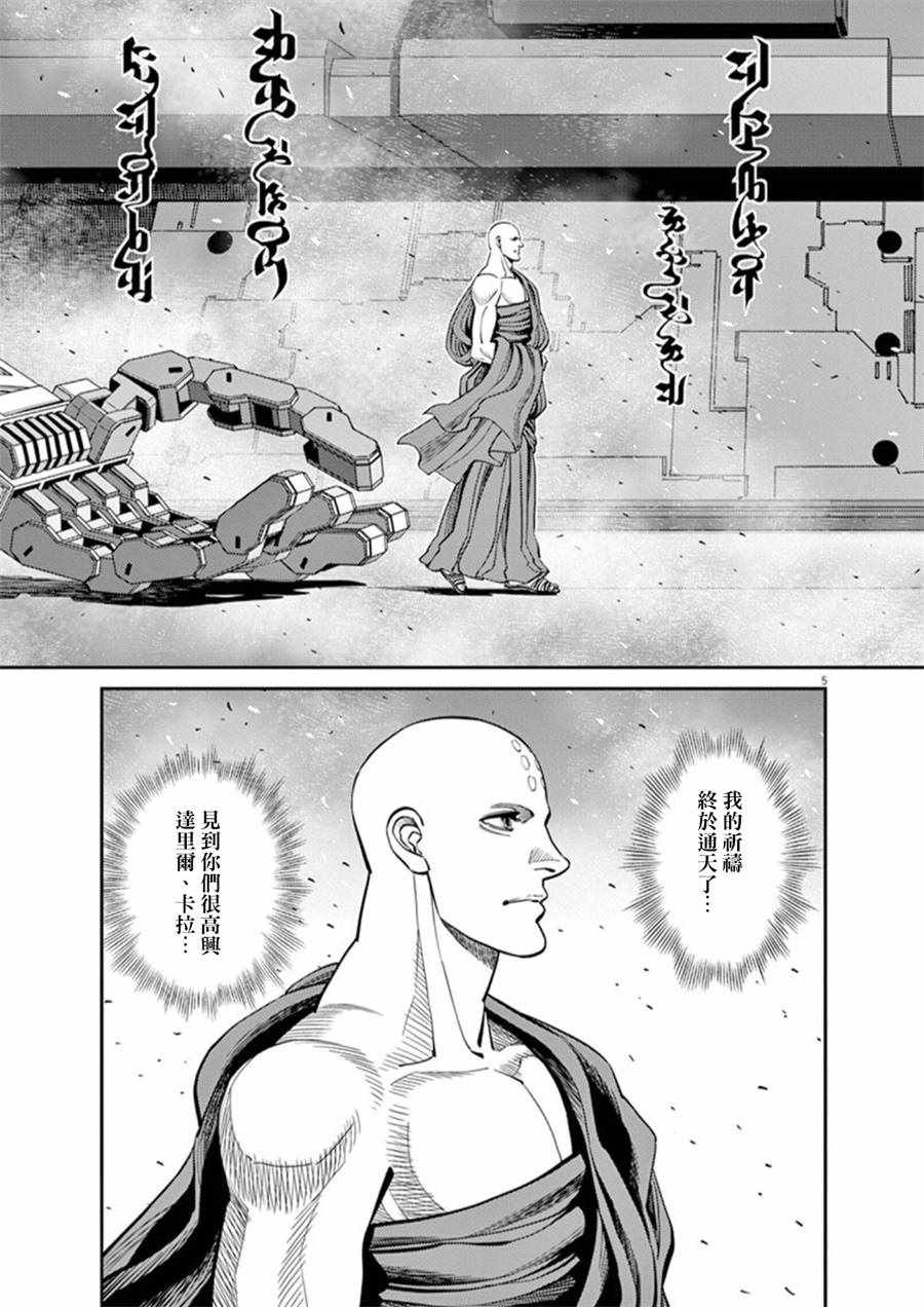 《机动战士高达THUNDERBOLT》漫画 THUNDERBOLT 094话