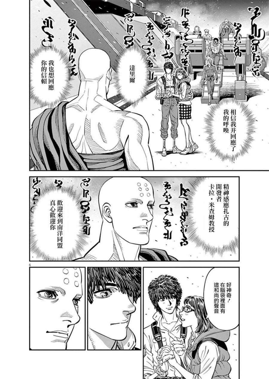 《机动战士高达THUNDERBOLT》漫画 THUNDERBOLT 094话