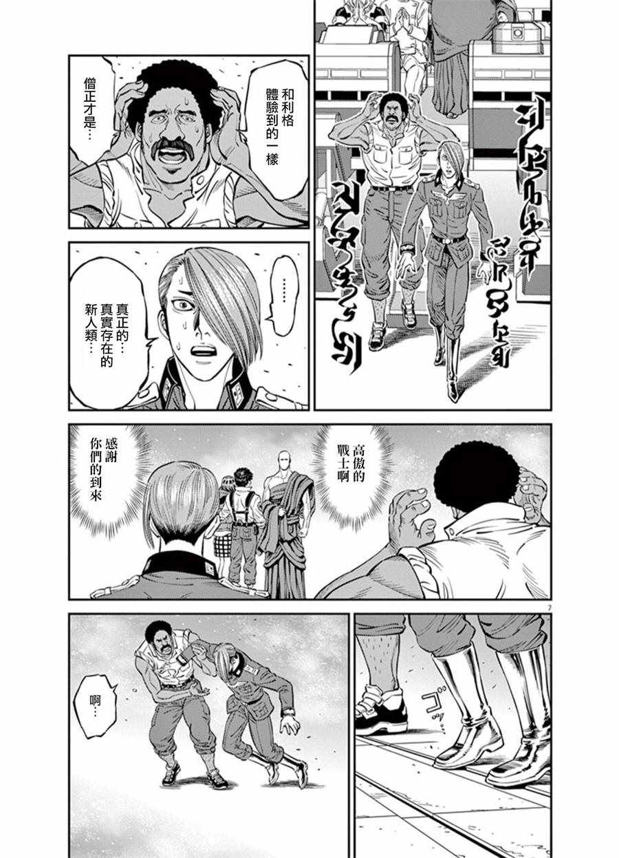 《机动战士高达THUNDERBOLT》漫画 THUNDERBOLT 094话