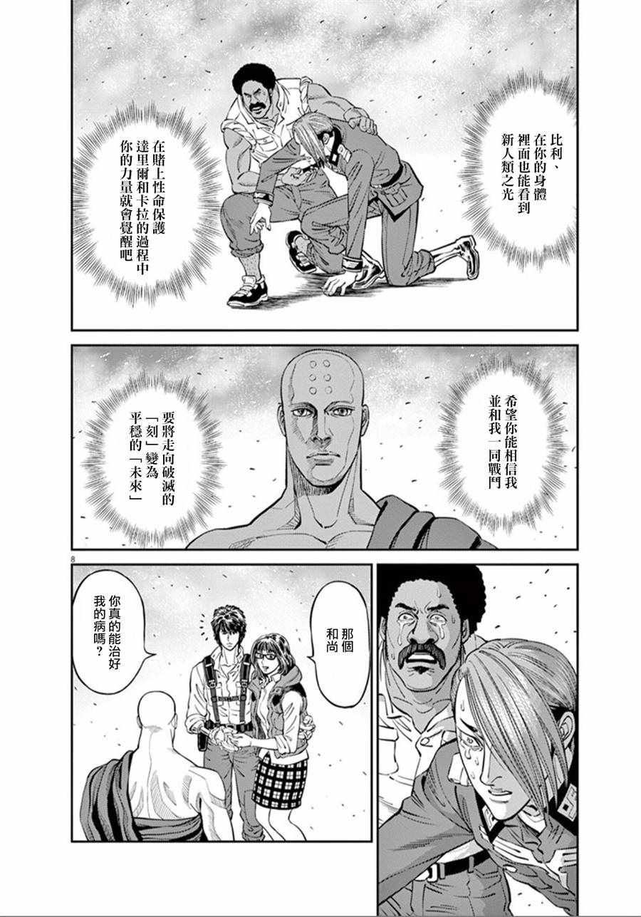 《机动战士高达THUNDERBOLT》漫画 THUNDERBOLT 094话