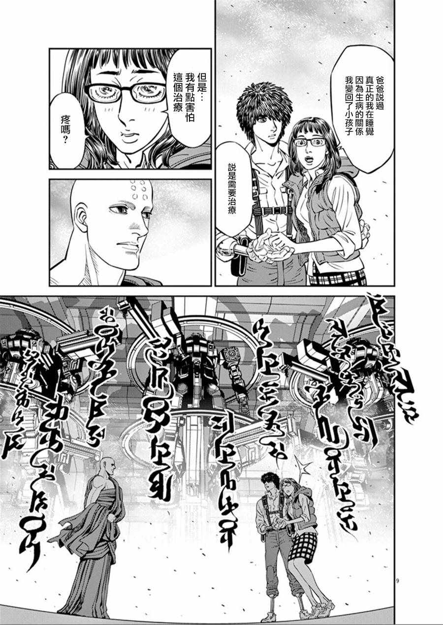 《机动战士高达THUNDERBOLT》漫画 THUNDERBOLT 094话