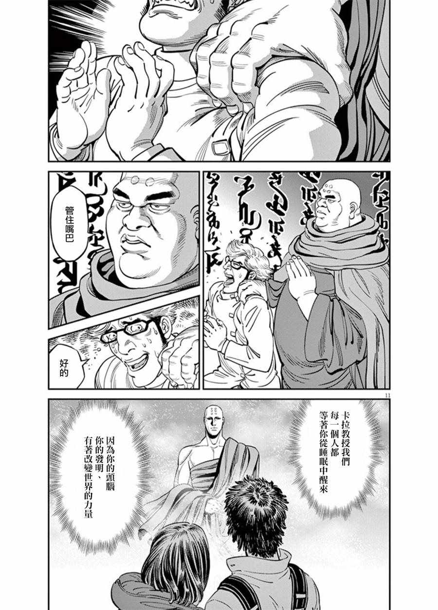 《机动战士高达THUNDERBOLT》漫画 THUNDERBOLT 094话