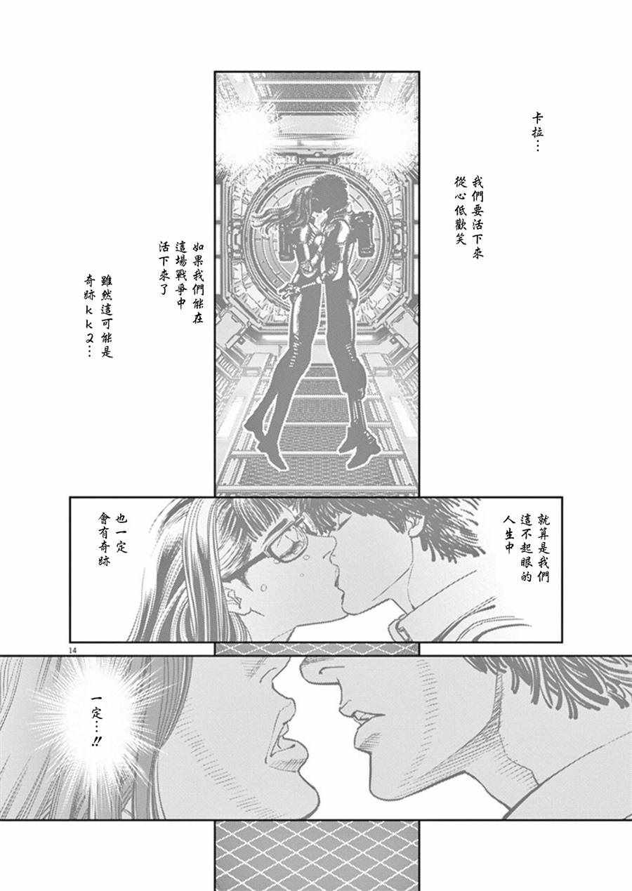 《机动战士高达THUNDERBOLT》漫画 THUNDERBOLT 094话