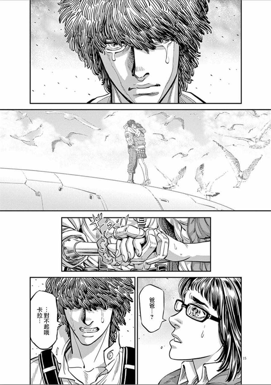 《机动战士高达THUNDERBOLT》漫画 THUNDERBOLT 094话