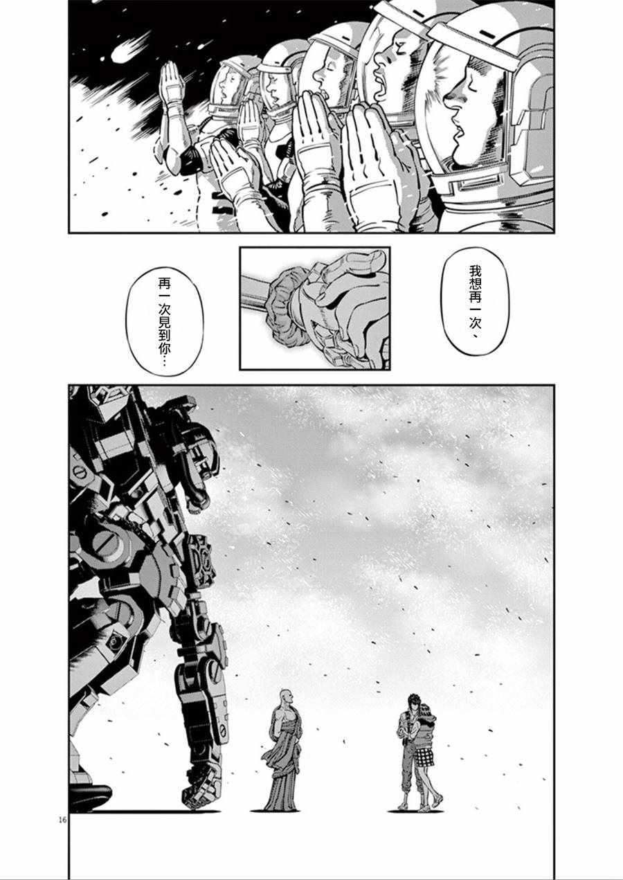 《机动战士高达THUNDERBOLT》漫画 THUNDERBOLT 094话