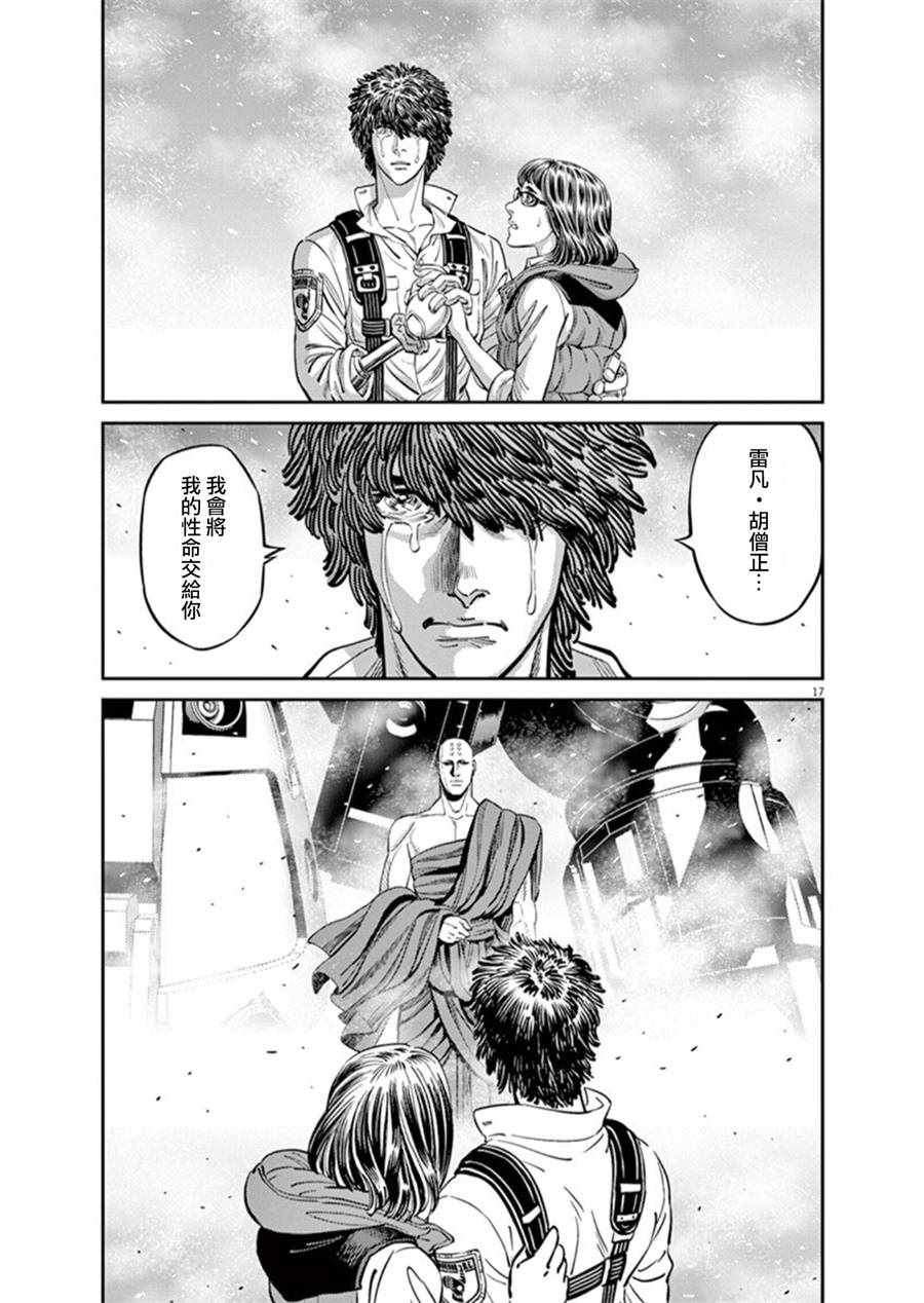 《机动战士高达THUNDERBOLT》漫画 THUNDERBOLT 094话