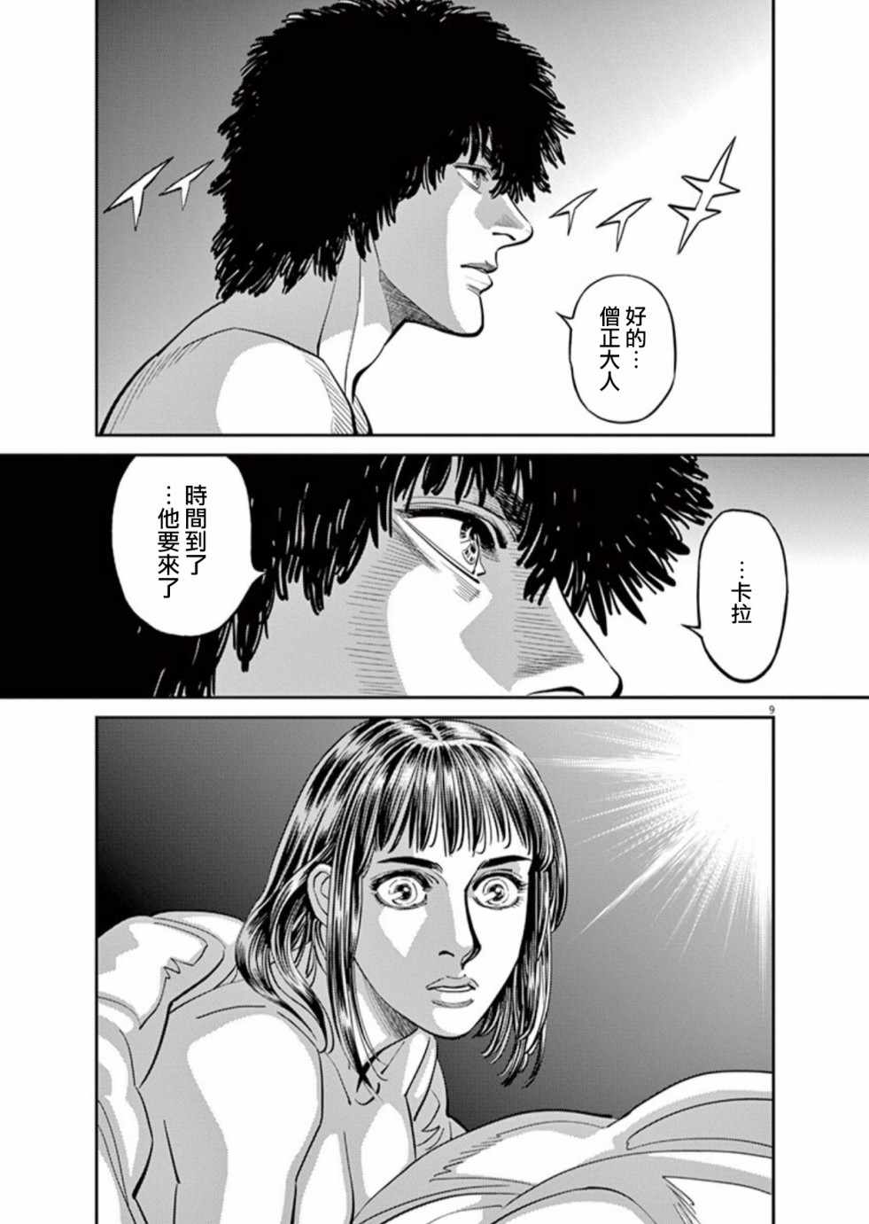 《机动战士高达THUNDERBOLT》漫画 THUNDERBOLT 102话