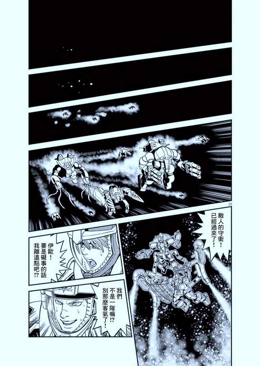 《机动战士高达THUNDERBOLT》漫画 THUNDERBOLT 104集