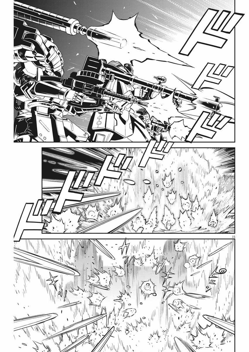 《机动战士高达THUNDERBOLT》漫画 THUNDERBOLT 106集