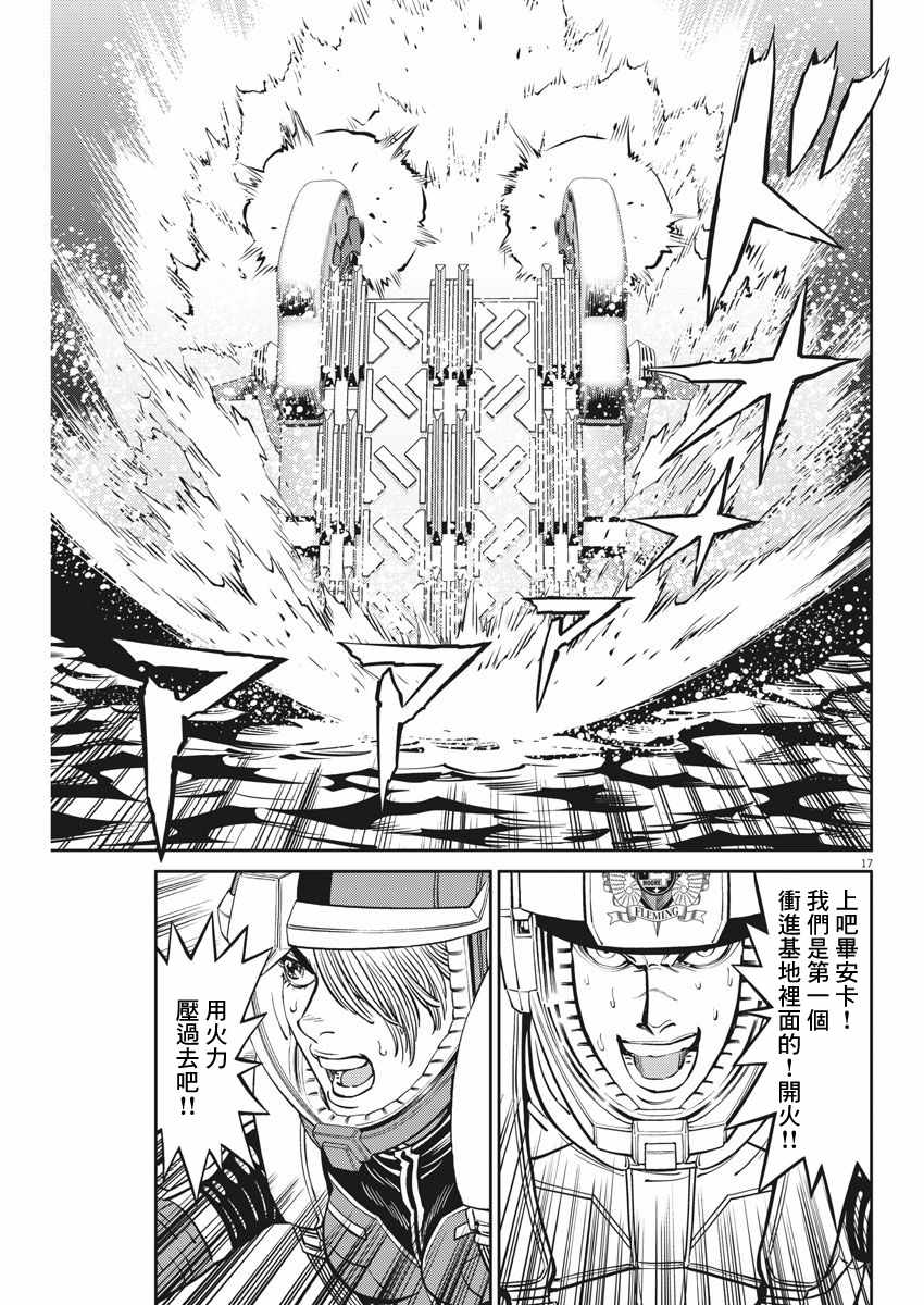 《机动战士高达THUNDERBOLT》漫画 THUNDERBOLT 106集