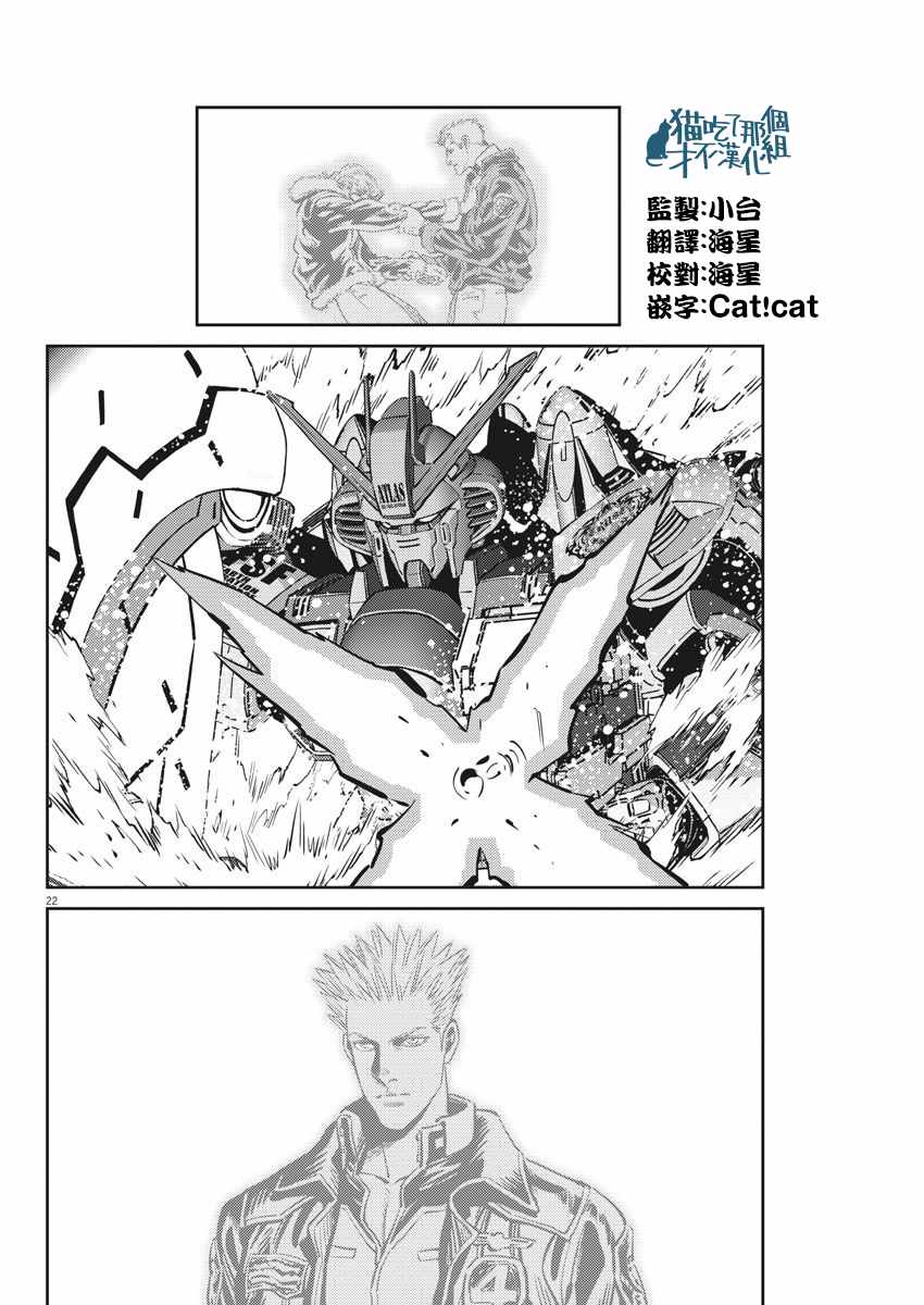 《机动战士高达THUNDERBOLT》漫画 THUNDERBOLT 106集