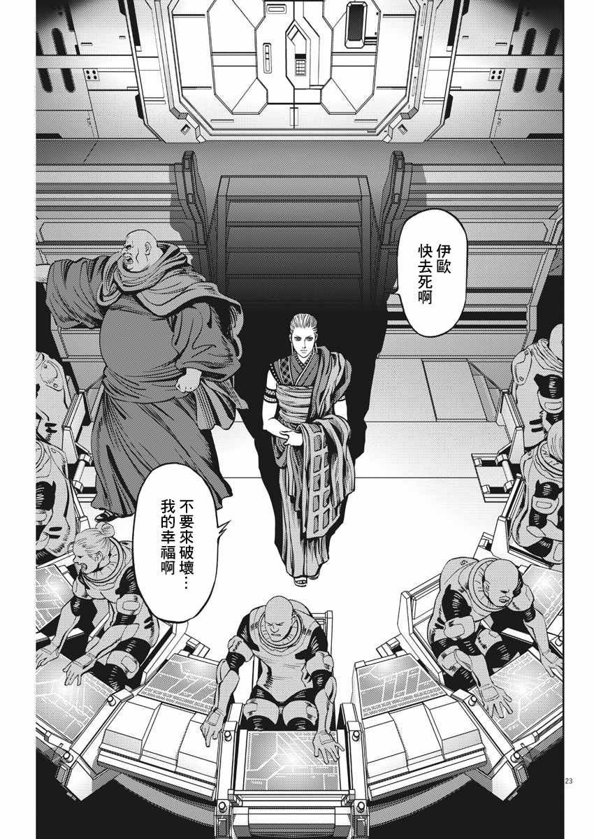 《机动战士高达THUNDERBOLT》漫画 THUNDERBOLT 106集