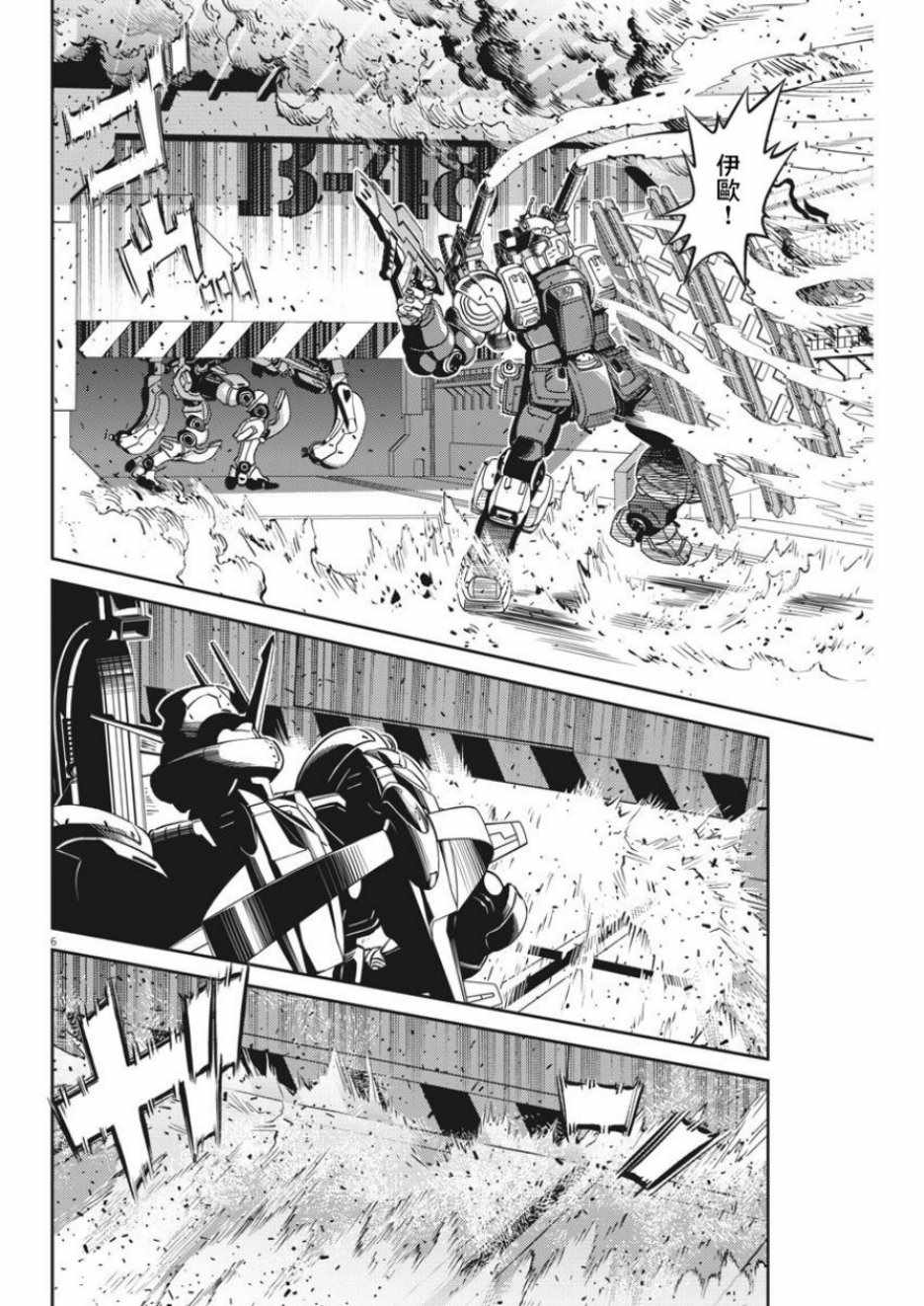 《机动战士高达THUNDERBOLT》漫画 THUNDERBOLT 107集