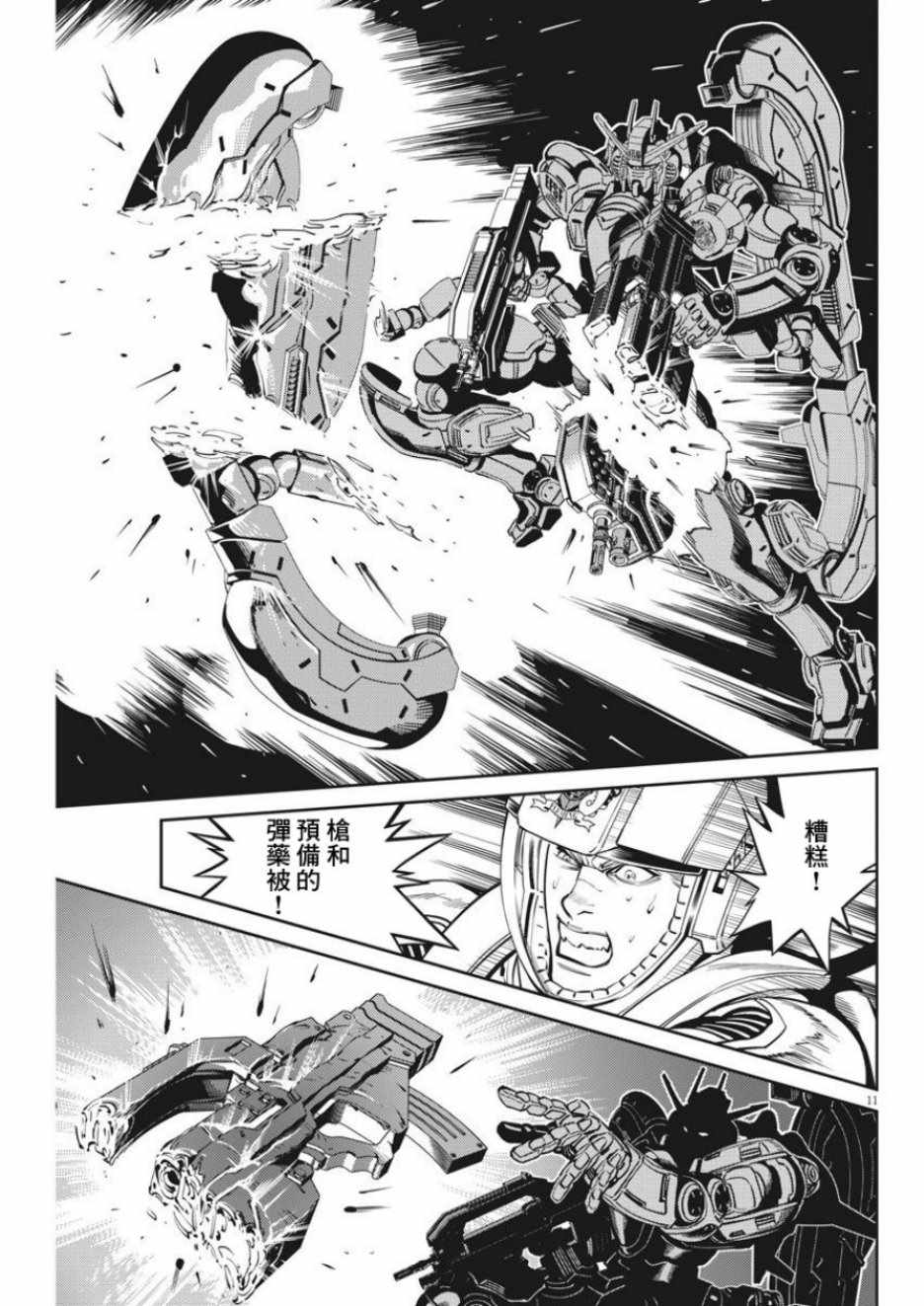 《机动战士高达THUNDERBOLT》漫画 THUNDERBOLT 107集