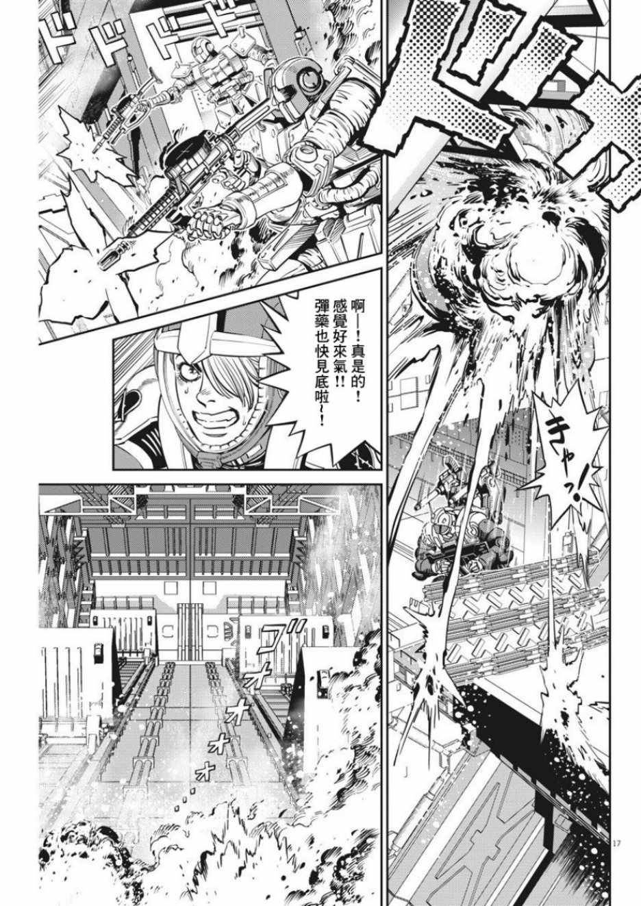 《机动战士高达THUNDERBOLT》漫画 THUNDERBOLT 107集