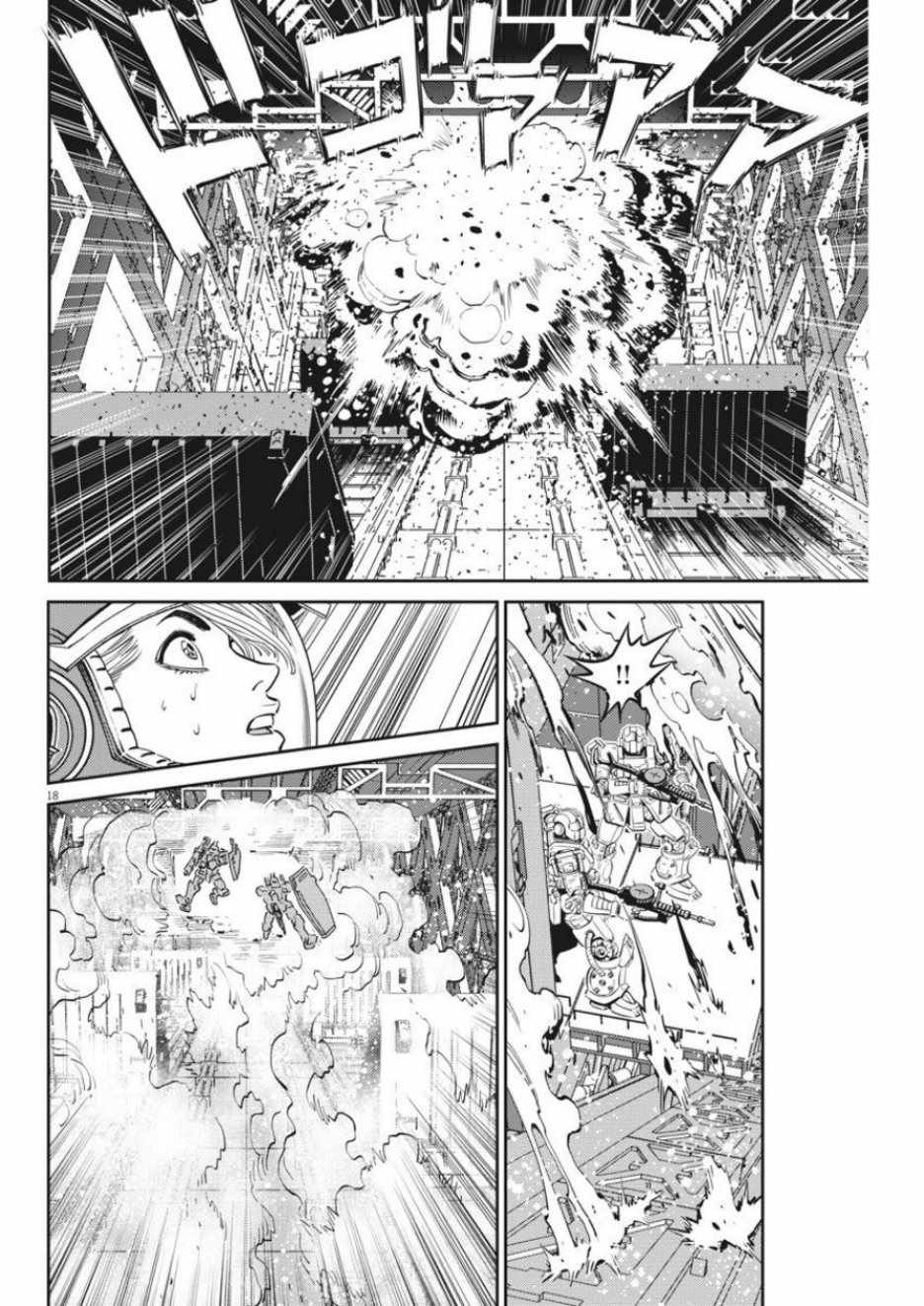 《机动战士高达THUNDERBOLT》漫画 THUNDERBOLT 107集