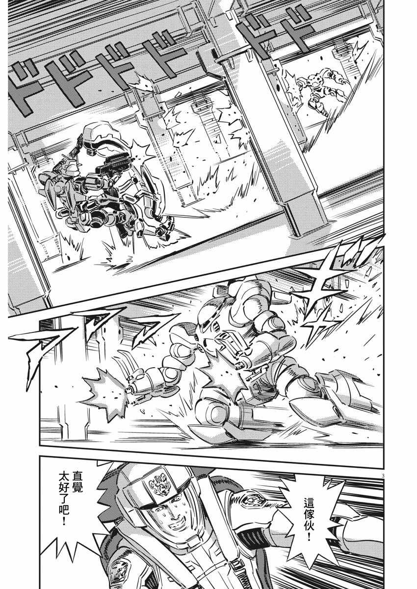 《机动战士高达THUNDERBOLT》漫画 THUNDERBOLT 109集