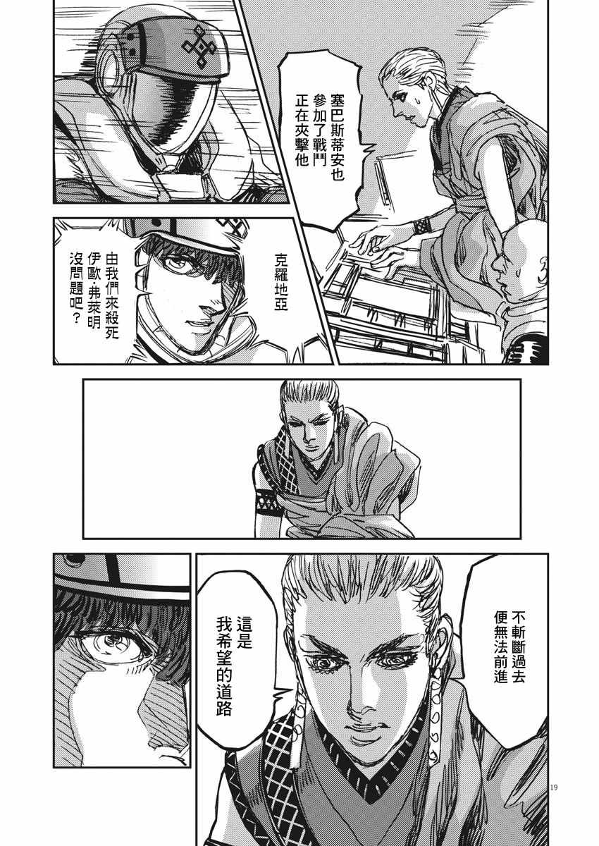 《机动战士高达THUNDERBOLT》漫画 THUNDERBOLT 109集