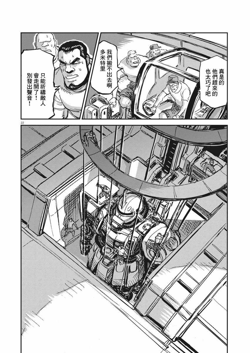 《机动战士高达THUNDERBOLT》漫画 THUNDERBOLT 109集