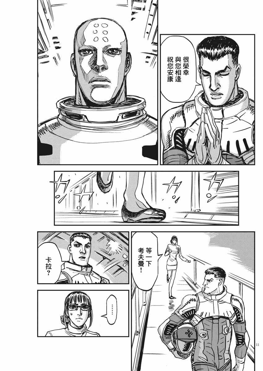 《机动战士高达THUNDERBOLT》漫画 THUNDERBOLT 111集