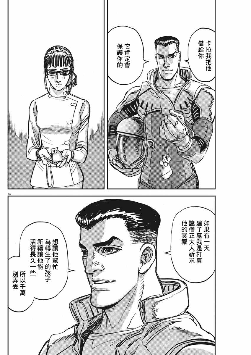 《机动战士高达THUNDERBOLT》漫画 THUNDERBOLT 111集