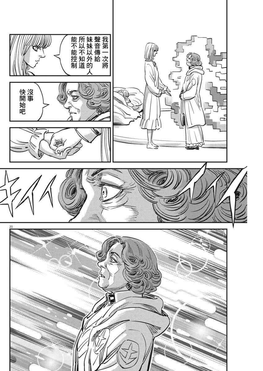 《机动战士高达THUNDERBOLT》漫画 THUNDERBOLT 111集