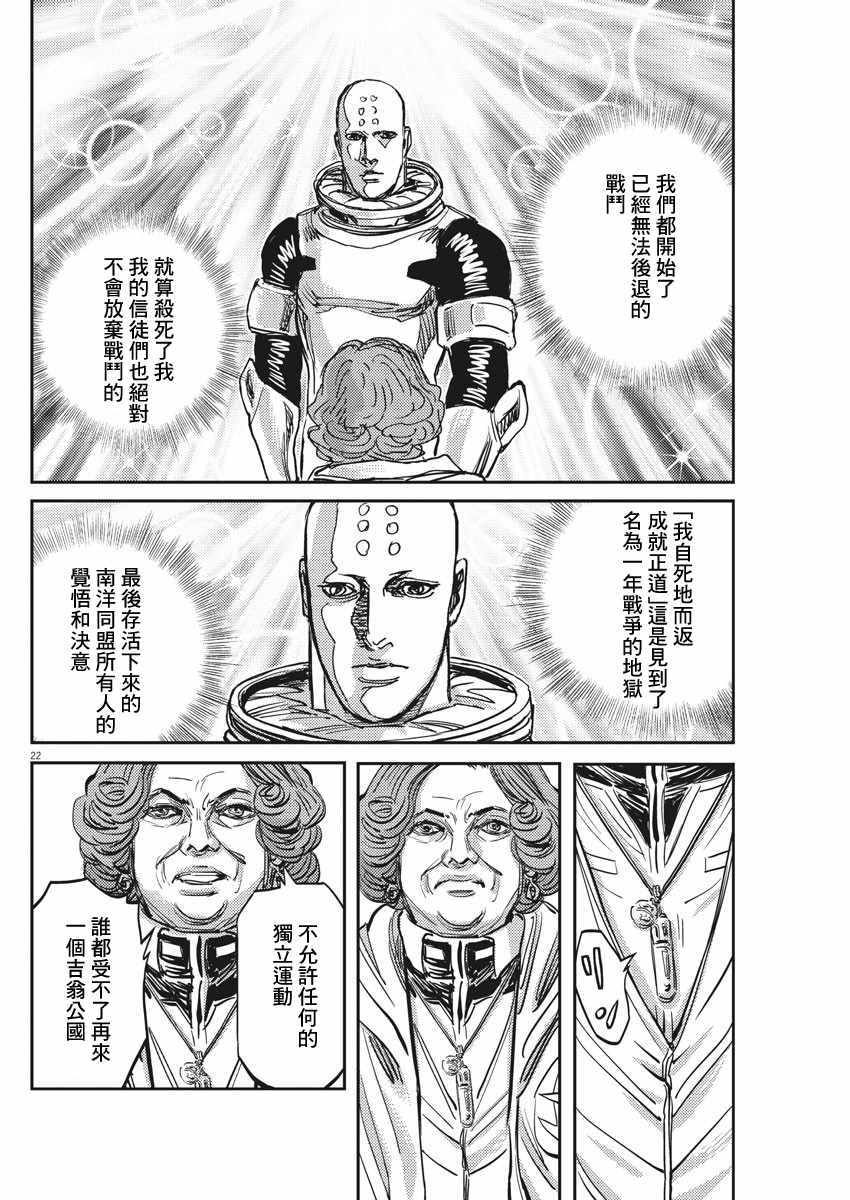 《机动战士高达THUNDERBOLT》漫画 THUNDERBOLT 111集