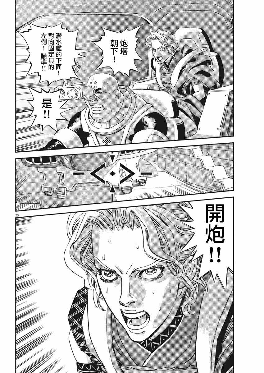 《机动战士高达THUNDERBOLT》漫画 THUNDERBOLT 115集