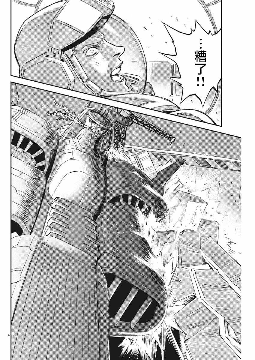 《机动战士高达THUNDERBOLT》漫画 THUNDERBOLT 116集