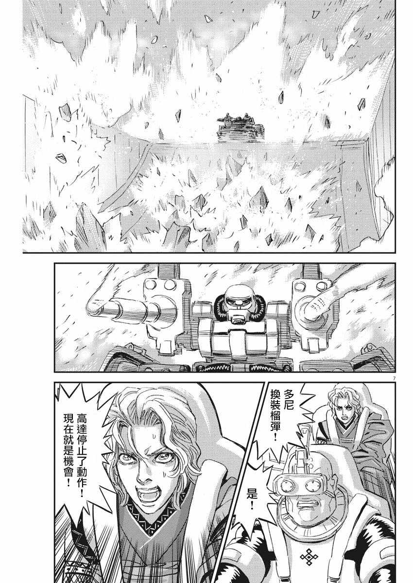 《机动战士高达THUNDERBOLT》漫画 THUNDERBOLT 116集