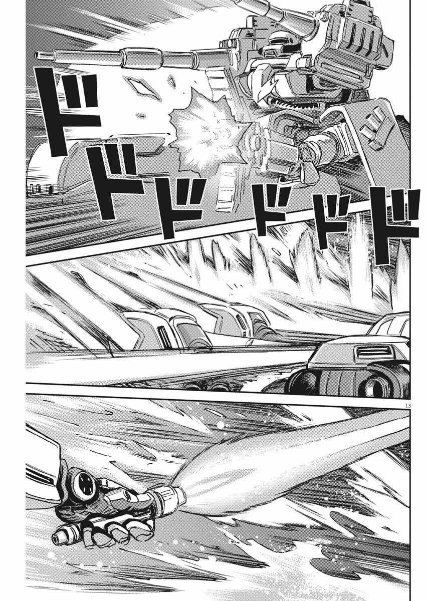 《机动战士高达THUNDERBOLT》漫画 THUNDERBOLT 118集