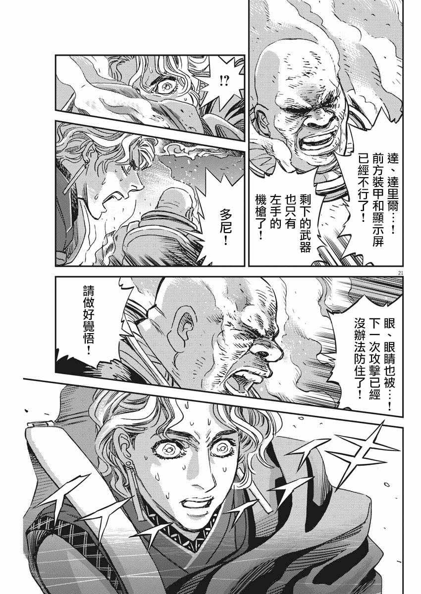 《机动战士高达THUNDERBOLT》漫画 THUNDERBOLT 118集